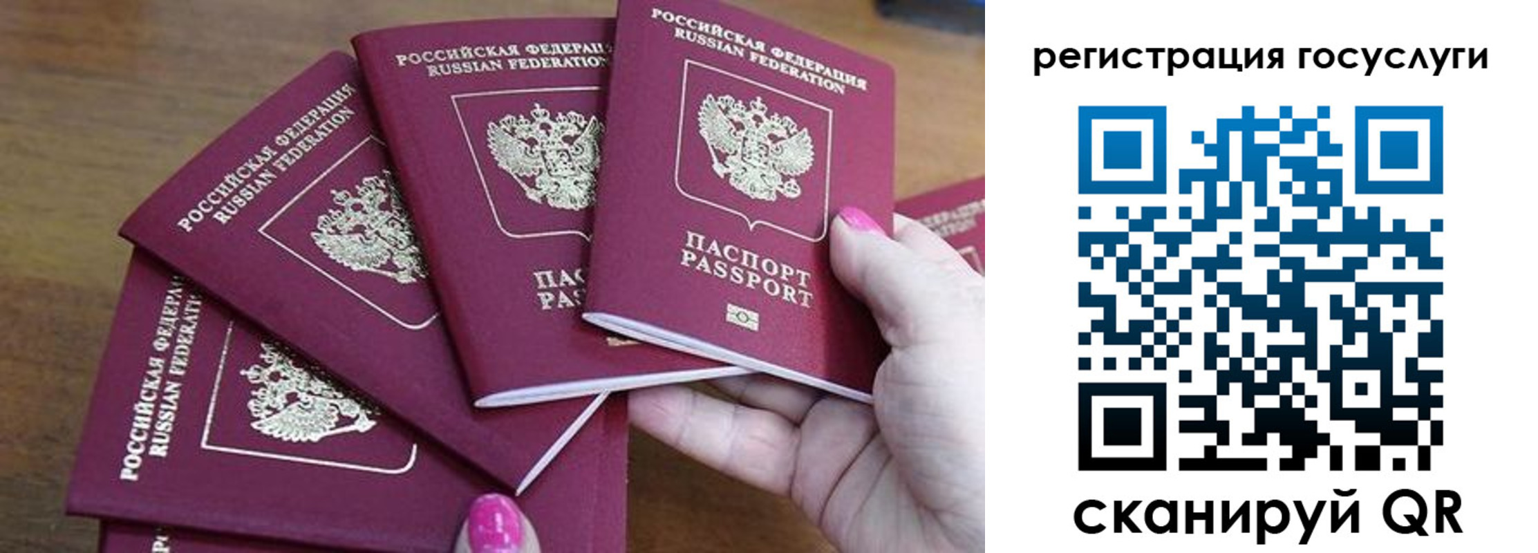 прописка в Трёхгорном