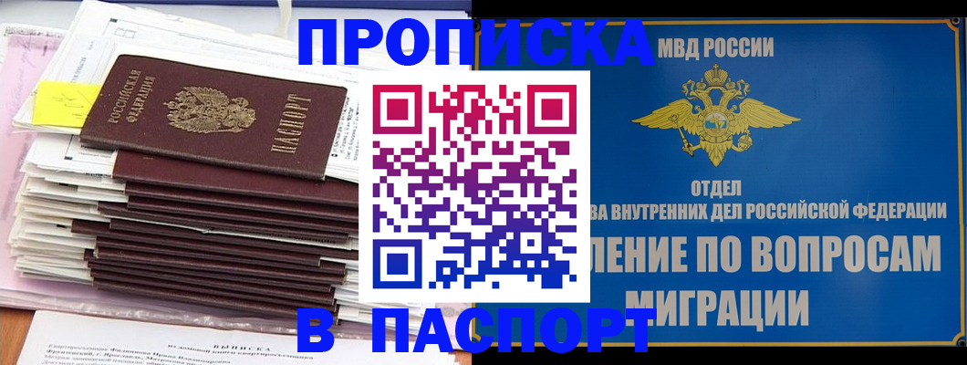 пропишу в квартире в Трёхгорном