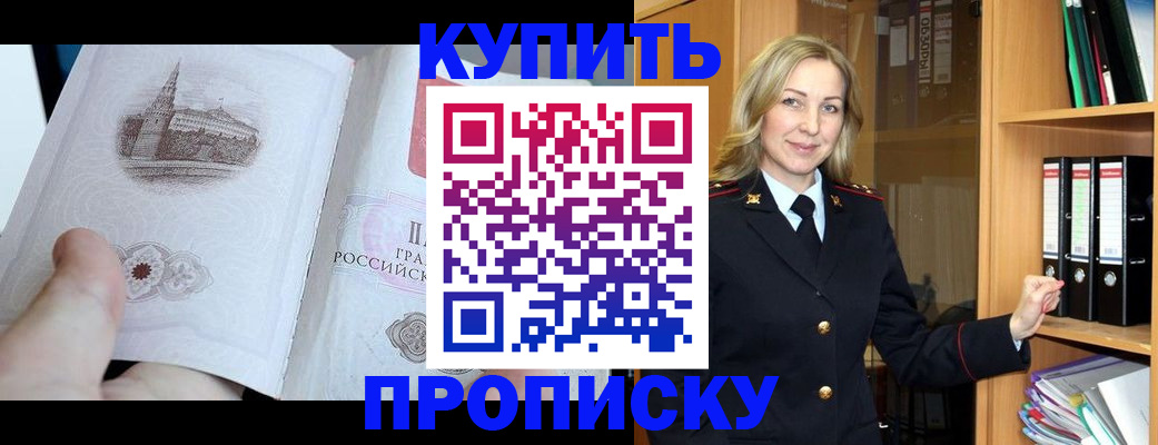 прописка для школы в Трёхгорном