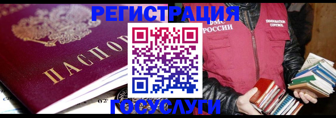 прописка штамп в Трёхгорном