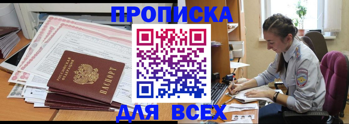 временная регистрация поиск в Трёхгорном